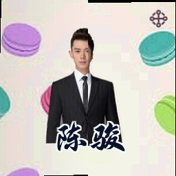 陈骏
