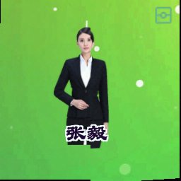 张毅